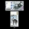 South Korea 2000 Won 2018 Winter Olympics Commemorative UNC Bank Note