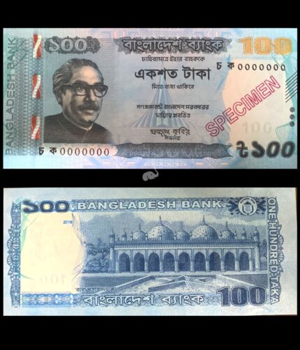 Bangladesh 100 Taka 2018 specimen UNC Bank Note