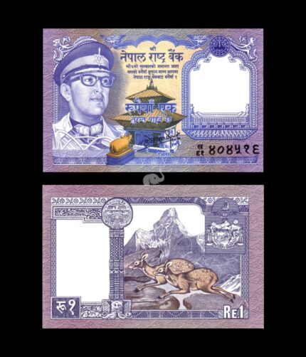 Nepal 1 Rupee 1974-1991 P-22(3) UNC Bank Note