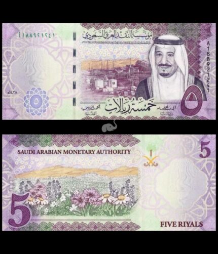 Saudi Arabia 5 Riyal 2017 P-38b UNC Bank Note