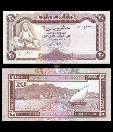 Yemen 20 Rials 1995 P-25 UNC Bank Note