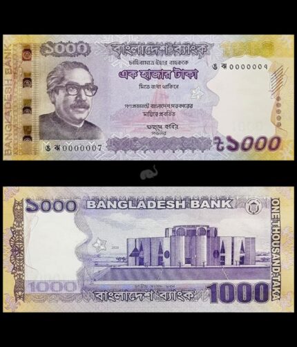Bangladesh 1000 Taka 2020 P-59 UNC Bank Note