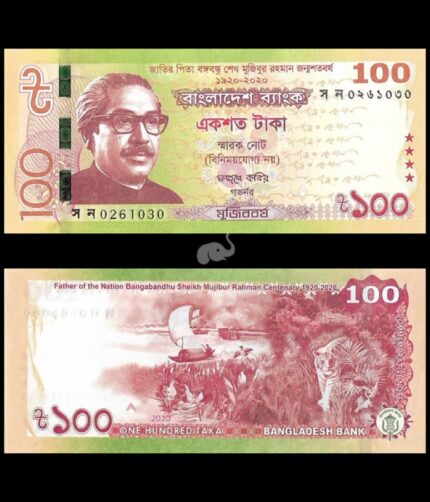 Bangladesh 100 Taka 2020 P-66 Commemorative UNC Bank Note