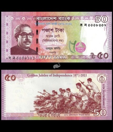 Bangladesh 50 Taka 2021 Golden Jubilee Independence P-69 UNC Bank Note
