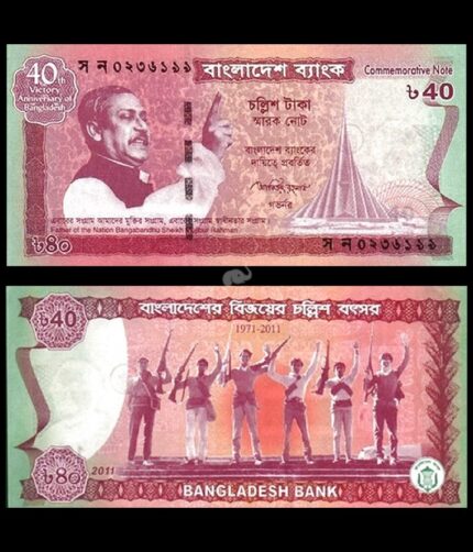 Bangladesh 40 Taka 2011 P-60 Commemorative UNC Bank Note