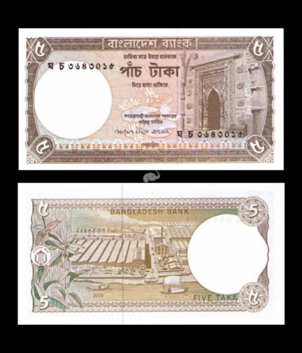 Bangladesh 5 Taka 2009 P-46Ab(1) UNC Bank Note