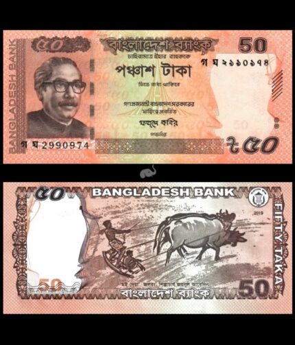 Bangladesh 50 Taka 2019-22 P-56 UNC Bank Note