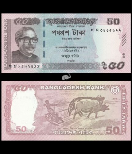 Bangladesh 50 Taka 2018 P-2018 UNC Bank Note