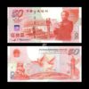 China 50 Yuan 1999 P-891 Commemorative 50 years of Revolution UNC Rare Bank Note
