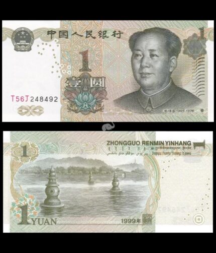 China 1 Yuan 1999 P-895c UNC Bank Note