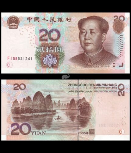 China 20 Yuan 2005 P-905 UNC Bank Note