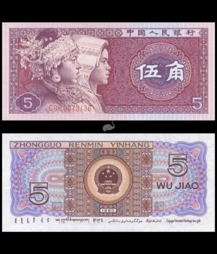 China 5 Jiao 1980 P-883b UNC Bank Note