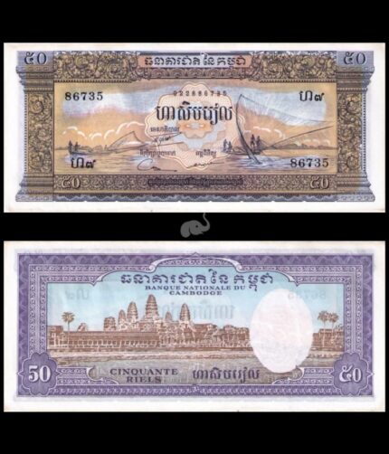 Cambodia 50 Rials 1956-75 P-7c UNC Bank Note