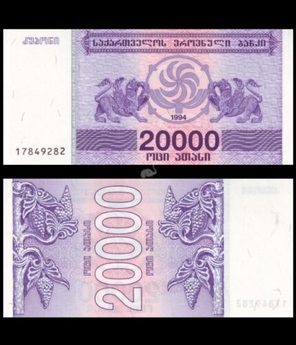 Georgia 20.000 Kuponi 1994 P-46b UNC Bank Note