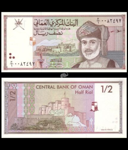 Oman 1/2 Rial 1995 P-33 UNC Bank Note