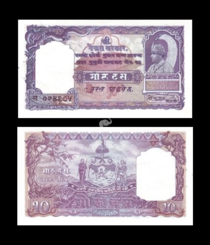 Nepal 10 Mohru 1953-56 P-6 UNC Rare bank Note
