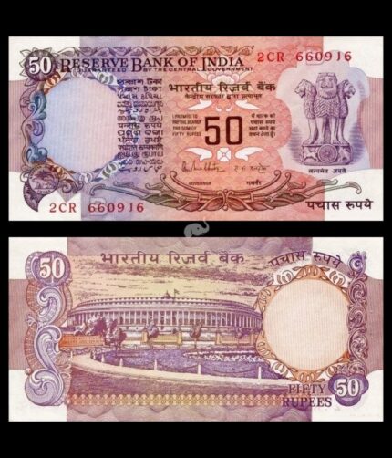 India 50 Rupees 1978-97 P-84e Malhotra B Inset UNC Bank Note