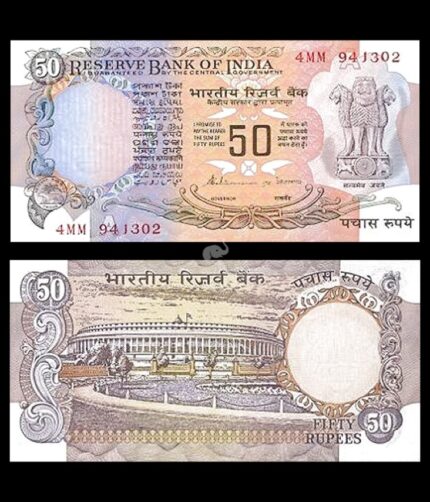 India 50 Rupees 1978-97  S. Venkitaramanan A Inset 84 F UNC Bank Note