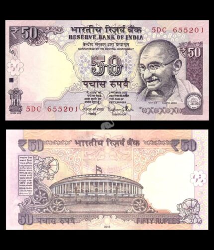 India 50 Rupees 2015 P-104k Raghuram G. Rajan UNC Bank Note