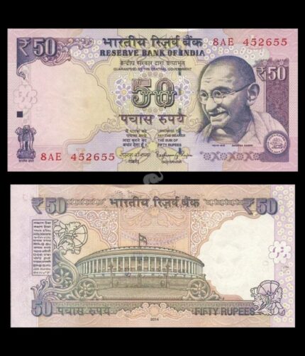 India 50 Rupees 2014 P-104i Raghuram G. Rajan L Inset UNC Bank Note