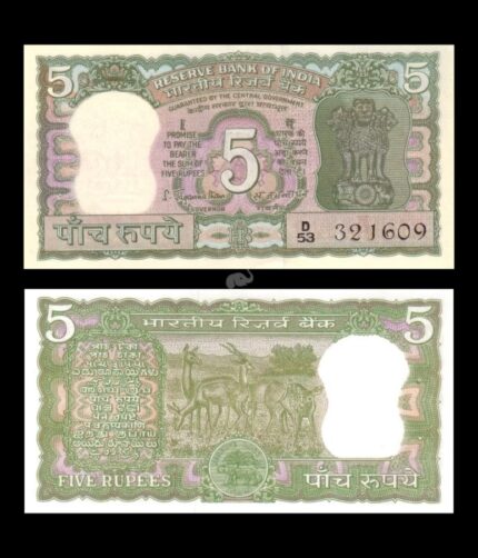India 5 Rupees 1970 P-55 Jagannathan UNC Bank Note