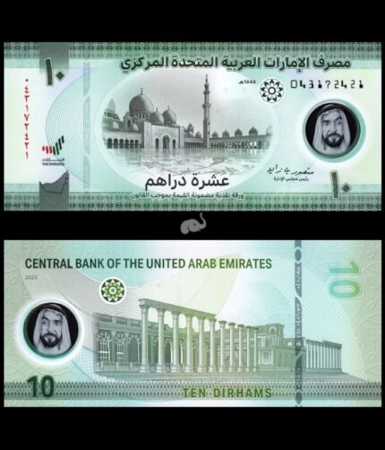 UAE 10 Dirhams 2023 New P-W37 UNC Polymer Bank Note