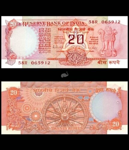 India 20 Rupees 1970-2002 P-82g R N Malhotra A Inset UNC Bank Note