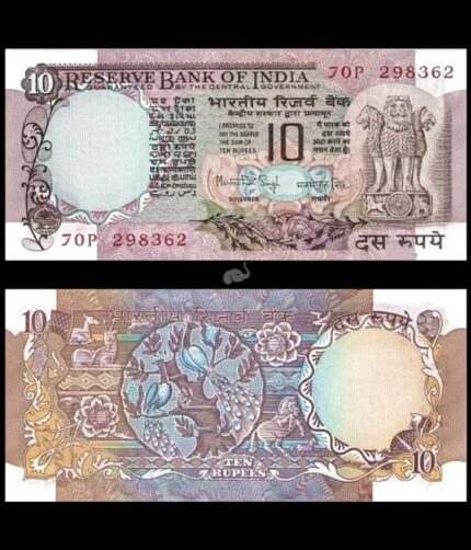 India 10 Rupees 1970-90 P-81f Peacock Manmohan Singh A Inset UNC