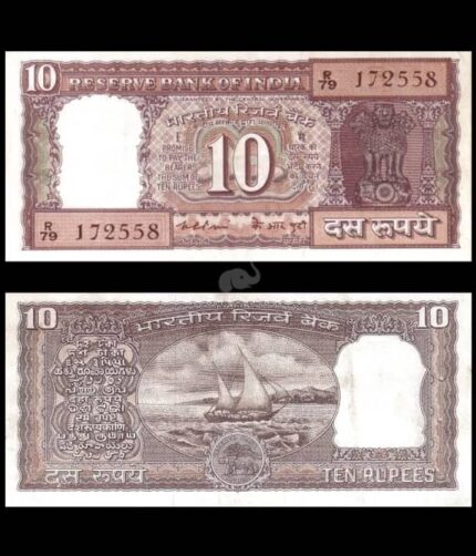 India 10 Rupees P-60c K. R. Puri (1975-1977) B Inset Boat UNC