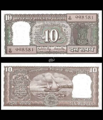 India 10 Rupees Manmohan Singh (1984-1985) P-60h D Inset UNC