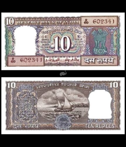 India 10 Rupees 1977-82 P-60F I G Patel C Inset UNC