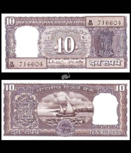 India 10 Rupees 1985-90 P-60k R N Malhotra F Inset UNC