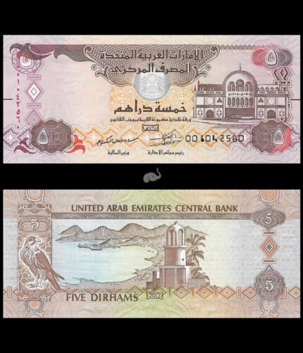 UAE 5 Dirhams 2017 P-26d UNC Bank Note