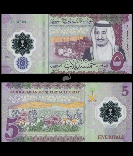 Saudi Arabia 5 Riyals 2020 P-43 UNC Polymer Bank Note