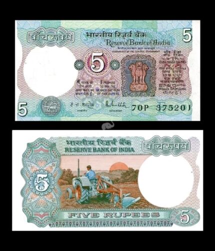 India 5 Rupees 1975-2002 Malhotra Plate E Inset P-80l UNC