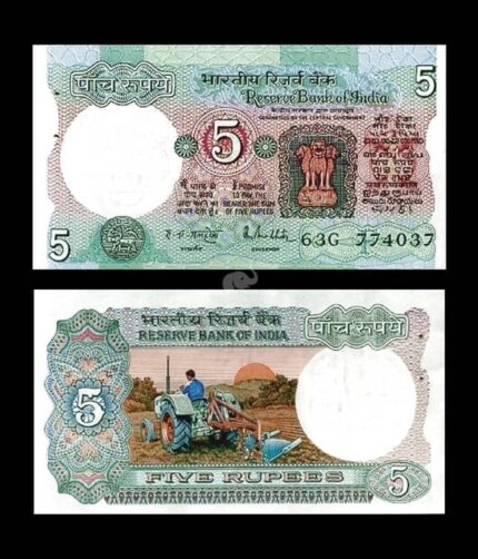 India 5 Rupees 1975-2002 Malhotra F Inset P-80m UNC