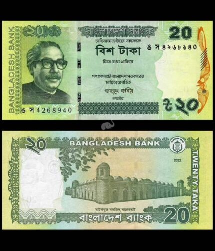 Bangladesh 20 Taka 2022 P-55A UNC Bank Note