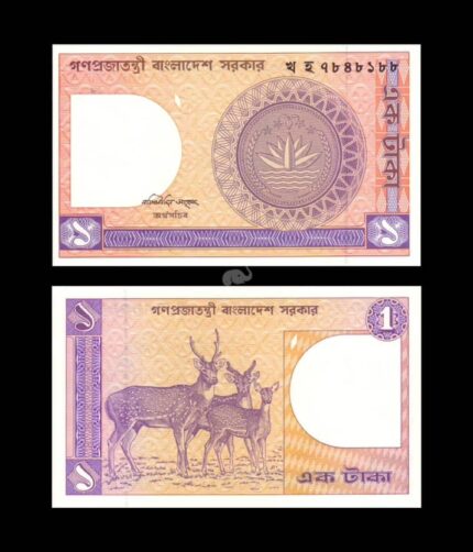 Bangladesh 1 Taka 1993 P-6Bc UNC Bank Note