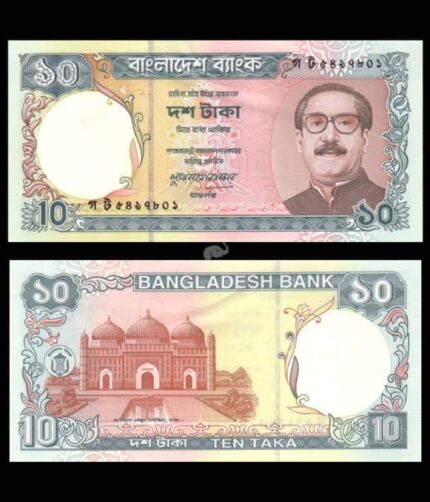 Bangladesh 10 Taka 1997-2000 P-33(1) UNC Bank Note