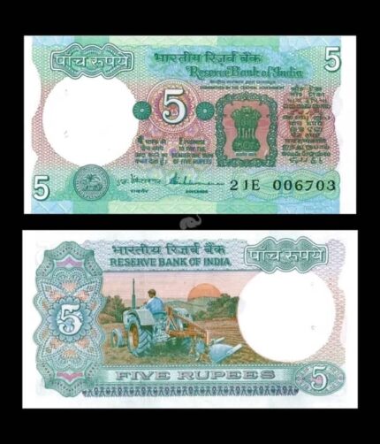 India 5 Rupees 1975-2002 Venkataramanan B Inset P-80q UNC