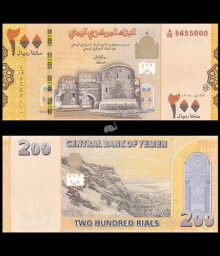 Yemen 200 Rials 2018 P-38(1) UNC Bank Note