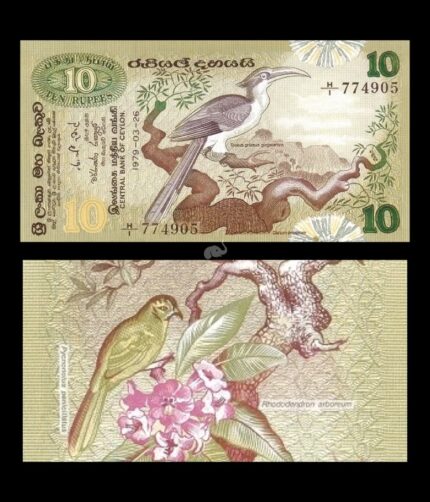 Ceylon 10 Rupees 1979 Rare P-85 AUNC Bank Note