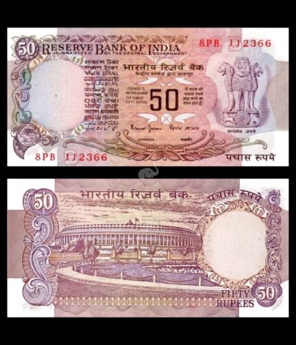 India 50 Rupees Bimal jalan B Inset P-84k UNC Bank Note