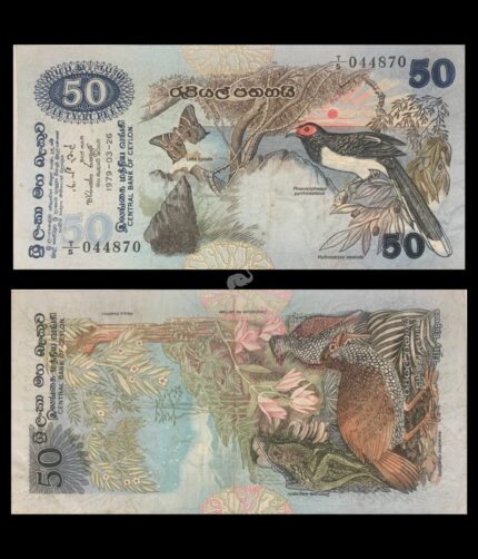 Ceylon 50 Rupees 1979 Rare P-87 Very Fine Bank Note