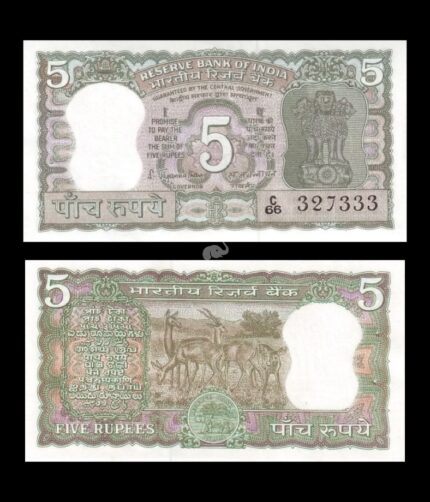 India 5 Rupees S. Jagannathan (1970) Incorrect Urdu P-55 UNC bank note