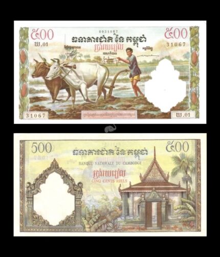 Cambodia 500 Rials 1958-70 P-14c XF Bank Note