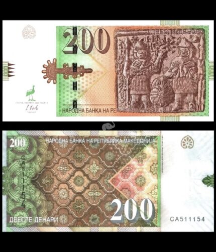 North Macedonia 200 Denari 2016 P-23 UNC Bank Note