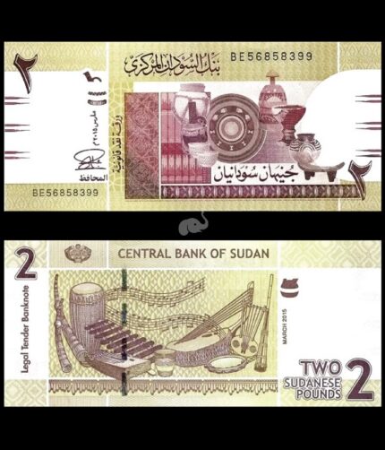 Sudan 2 Pounds 2015 P-71b UNC Bank Note