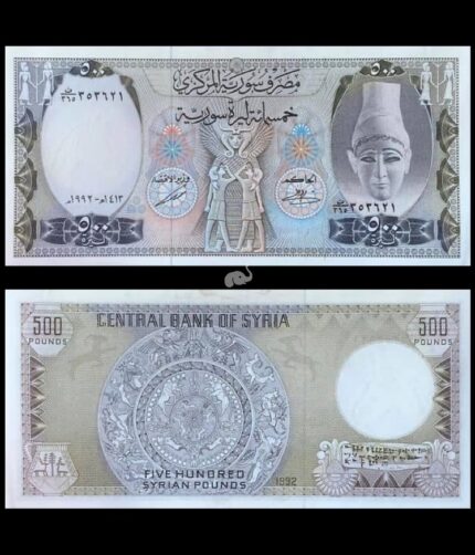 Syria 500 pounds 1992 P-105f UNC Bank Note