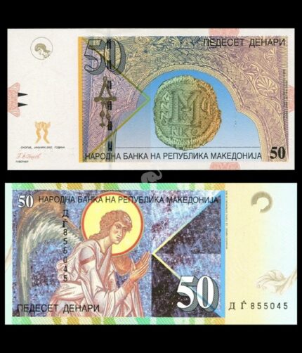 North Macedonia 50 Denari 2003-07 P-15 UNC Bank Note